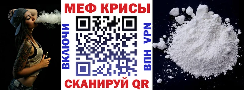 Мефедрон мука Староминская