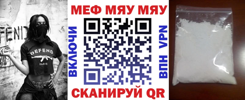 Меф мяу мяу мука Староминская