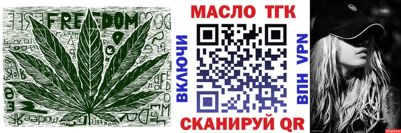 Дистиллят ТГК вейп с тгк Староминская